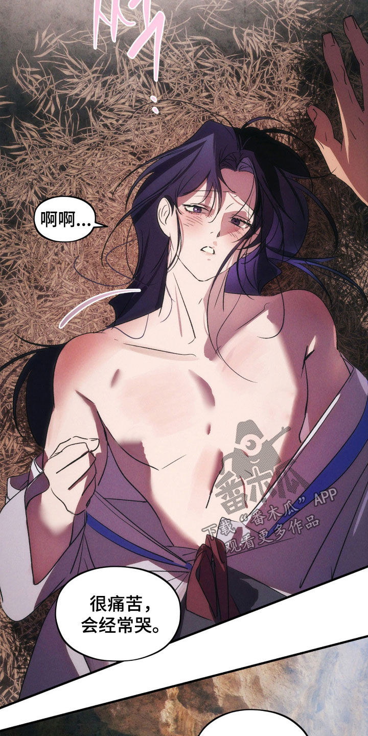 赎罪订单漫画,第65章：永远在一起3图