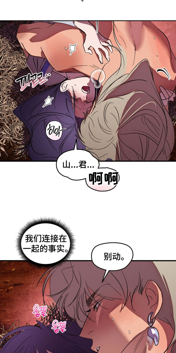 赎罪订单漫画,第66章：我已经长大了3图