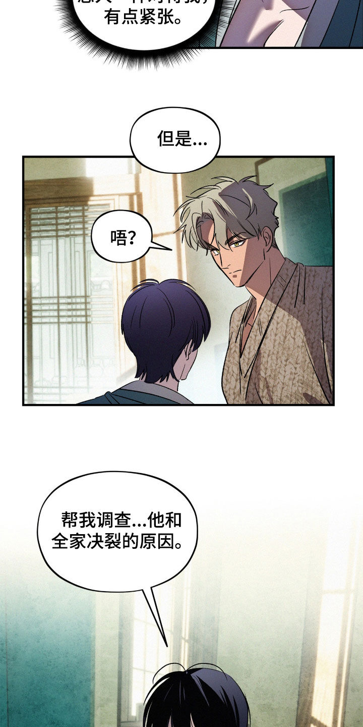赎罪订单漫画,第69章：最后的机会（第一季完结）3图