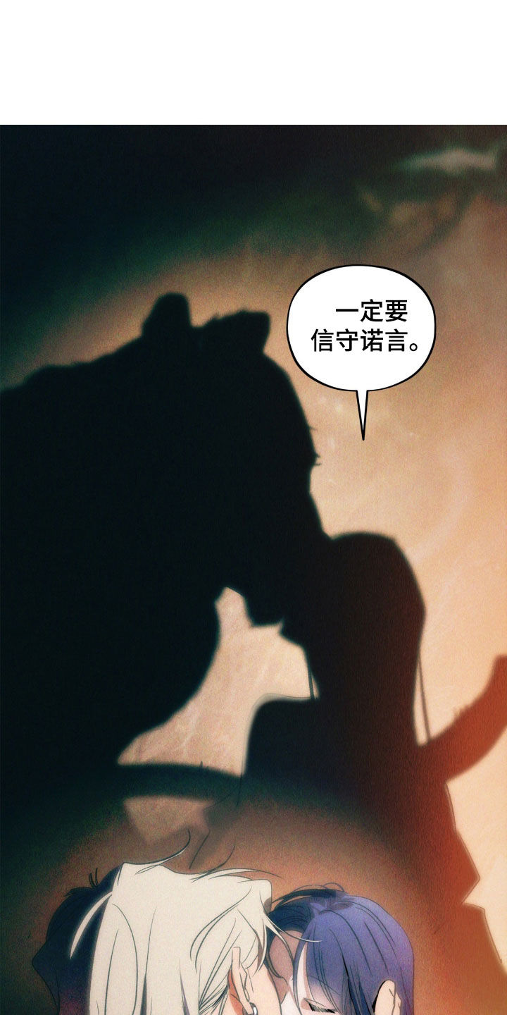 赎罪订单漫画,第67章：护身符4图