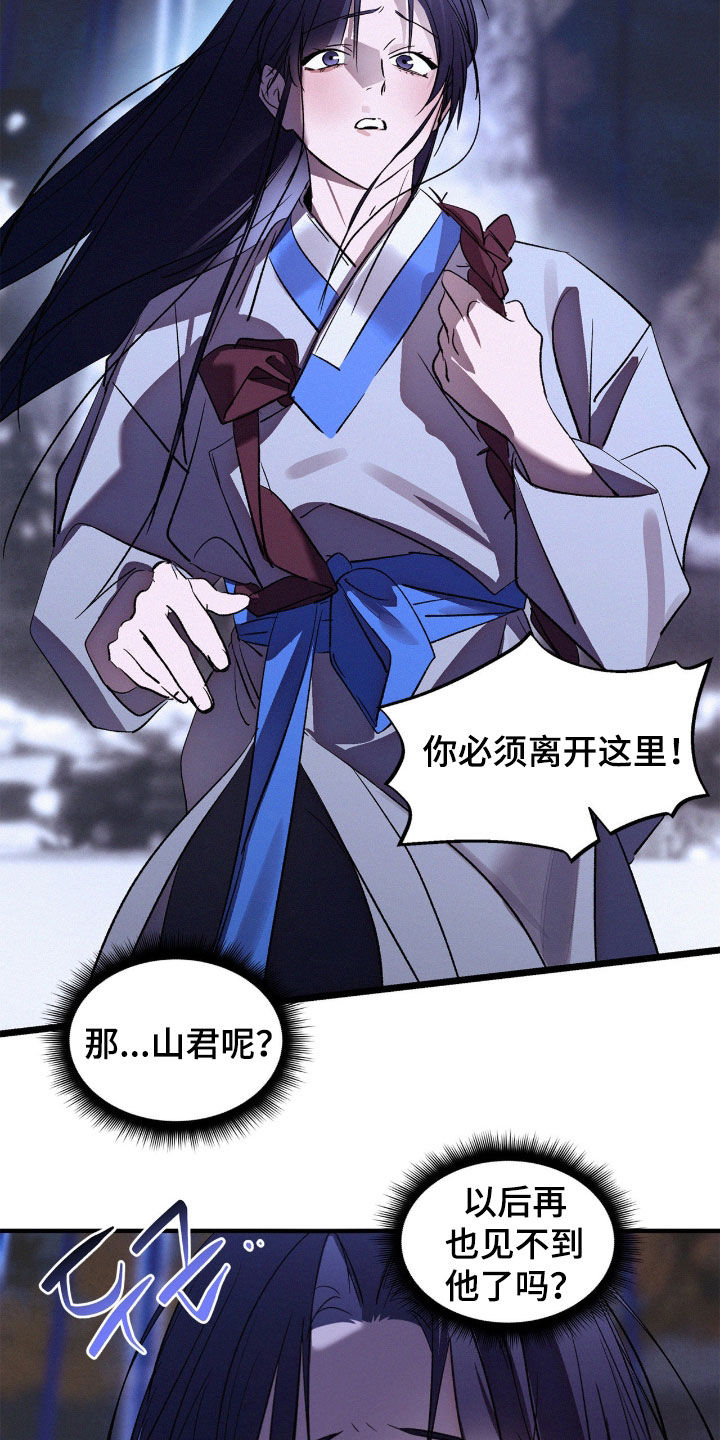 赎罪订单漫画,第68章：你觉得不够？5图
