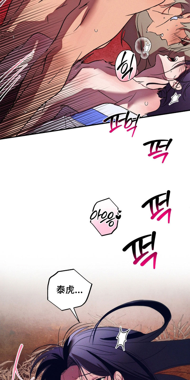 赎罪订单漫画,第66章：我已经长大了5图