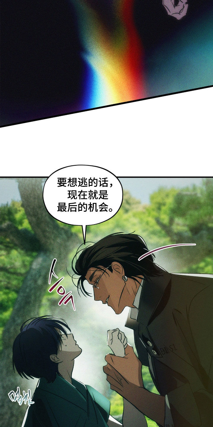 赎罪订单漫画,第69章：最后的机会（第一季完结）3图