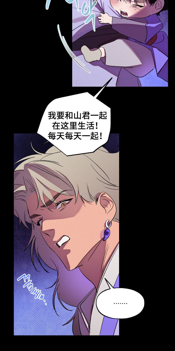 赎罪订单漫画,第64章：别太难过2图