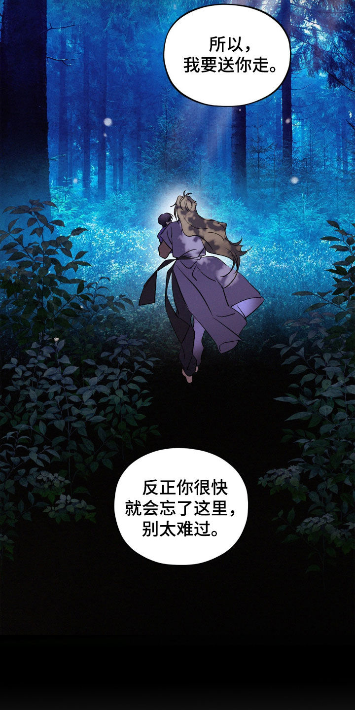 赎罪订单漫画,第64章：别太难过4图