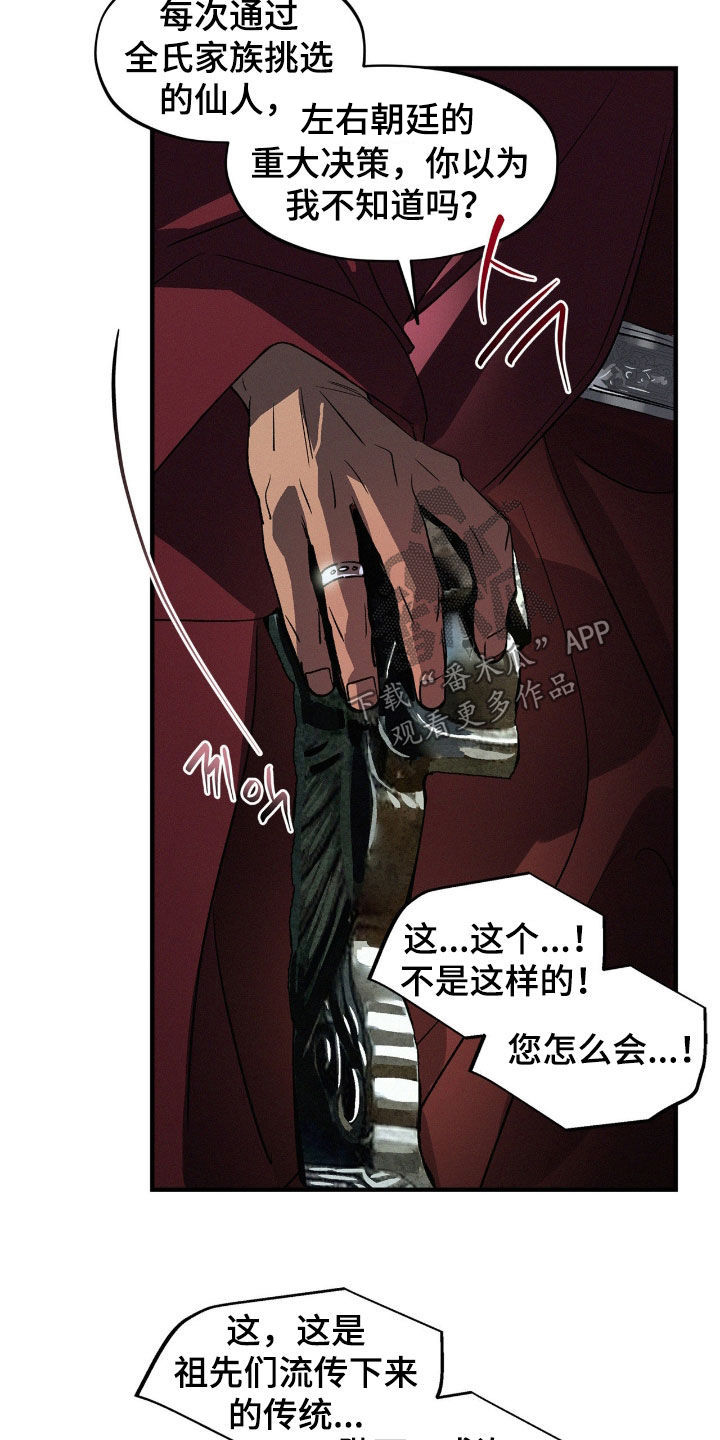 赎罪订单漫画,第68章：你觉得不够？2图