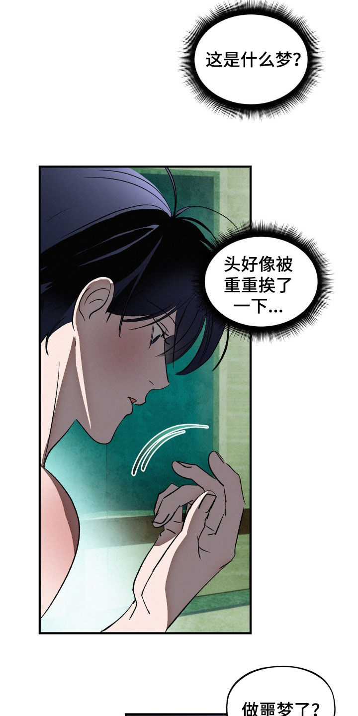 赎罪订单漫画,第68章：你觉得不够？2图