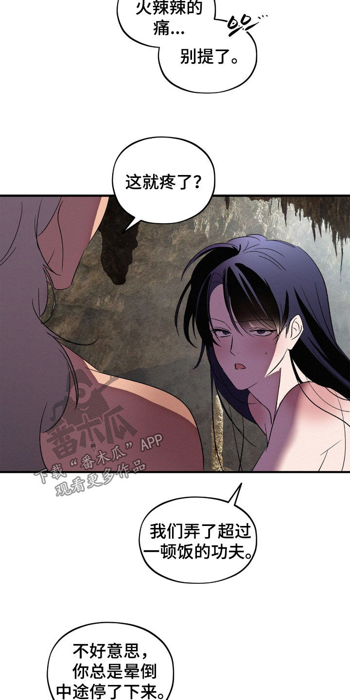 赎罪订单漫画,第67章：护身符3图