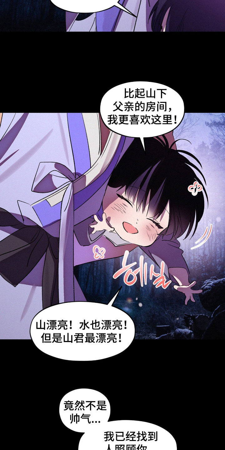 赎罪订单漫画,第64章：别太难过5图