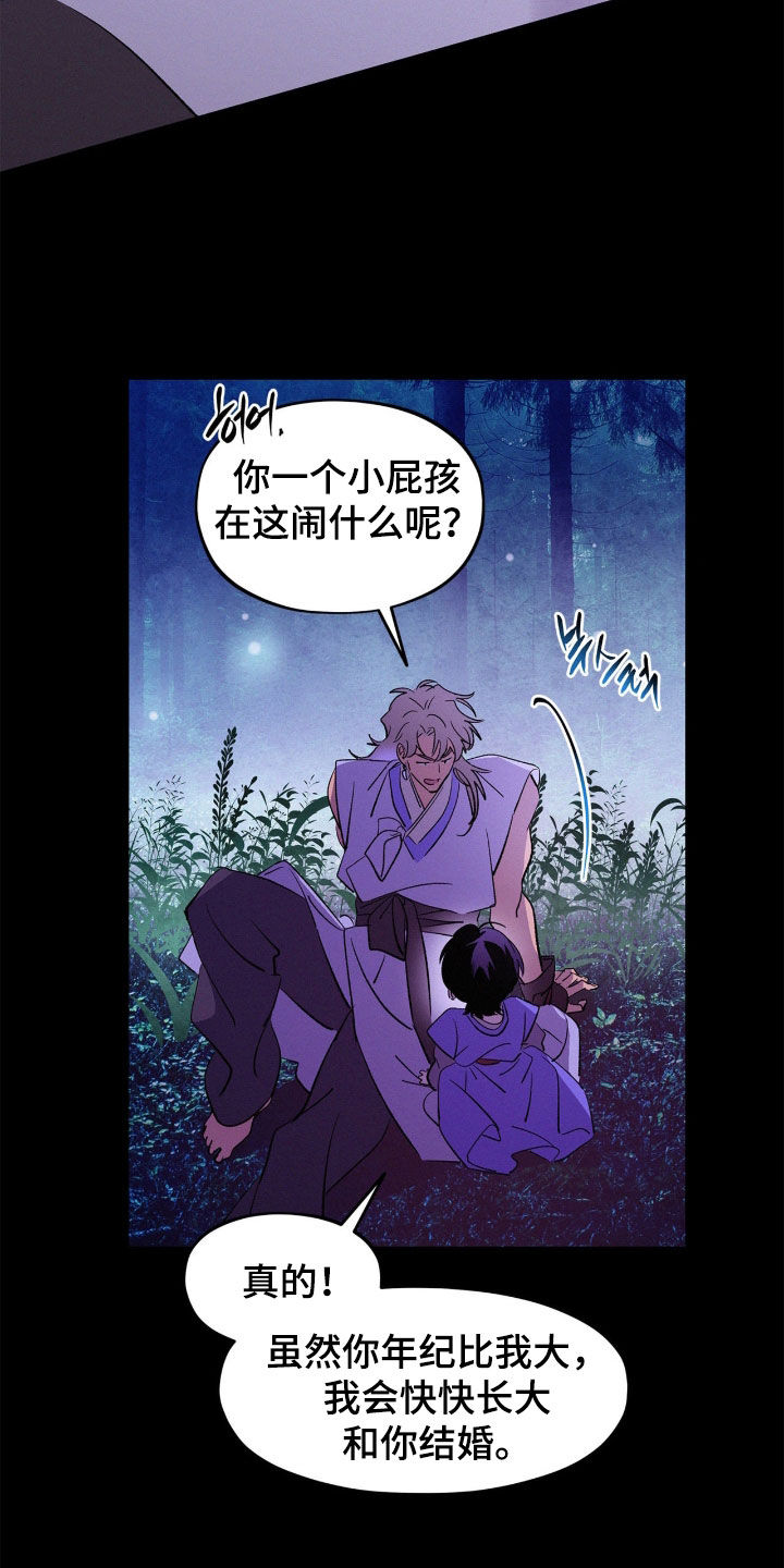 赎罪订单漫画,第64章：别太难过2图