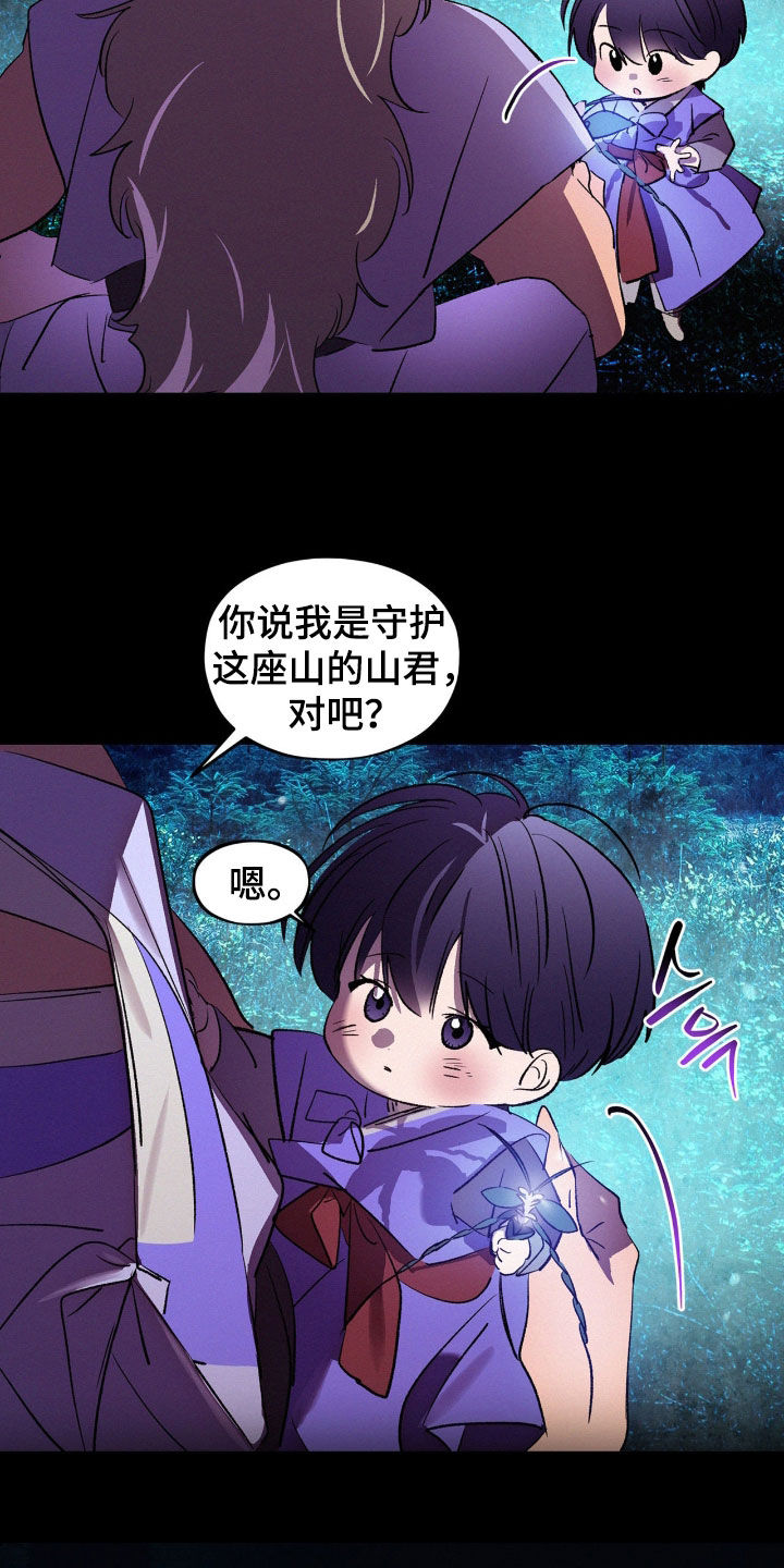赎罪订单漫画,第64章：别太难过1图