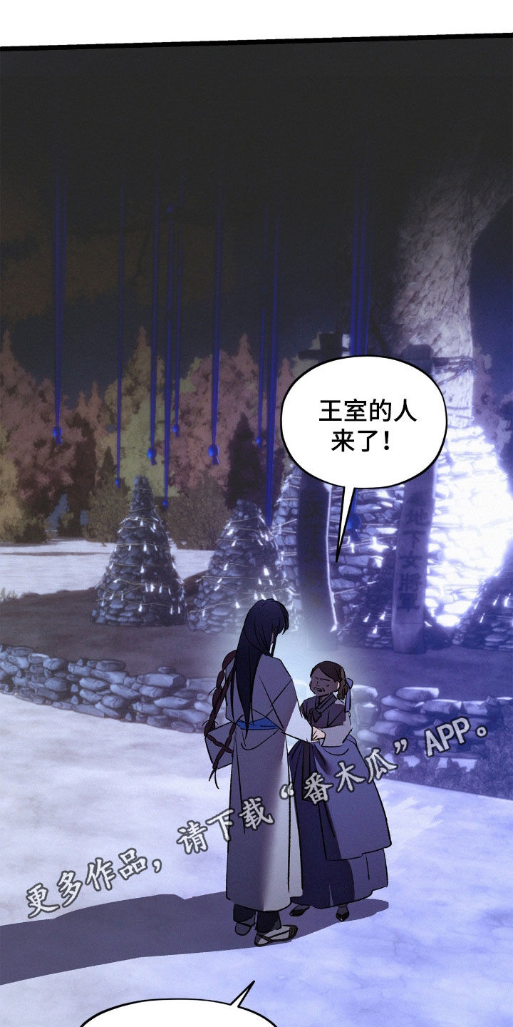 赎罪订单漫画,第68章：你觉得不够？1图