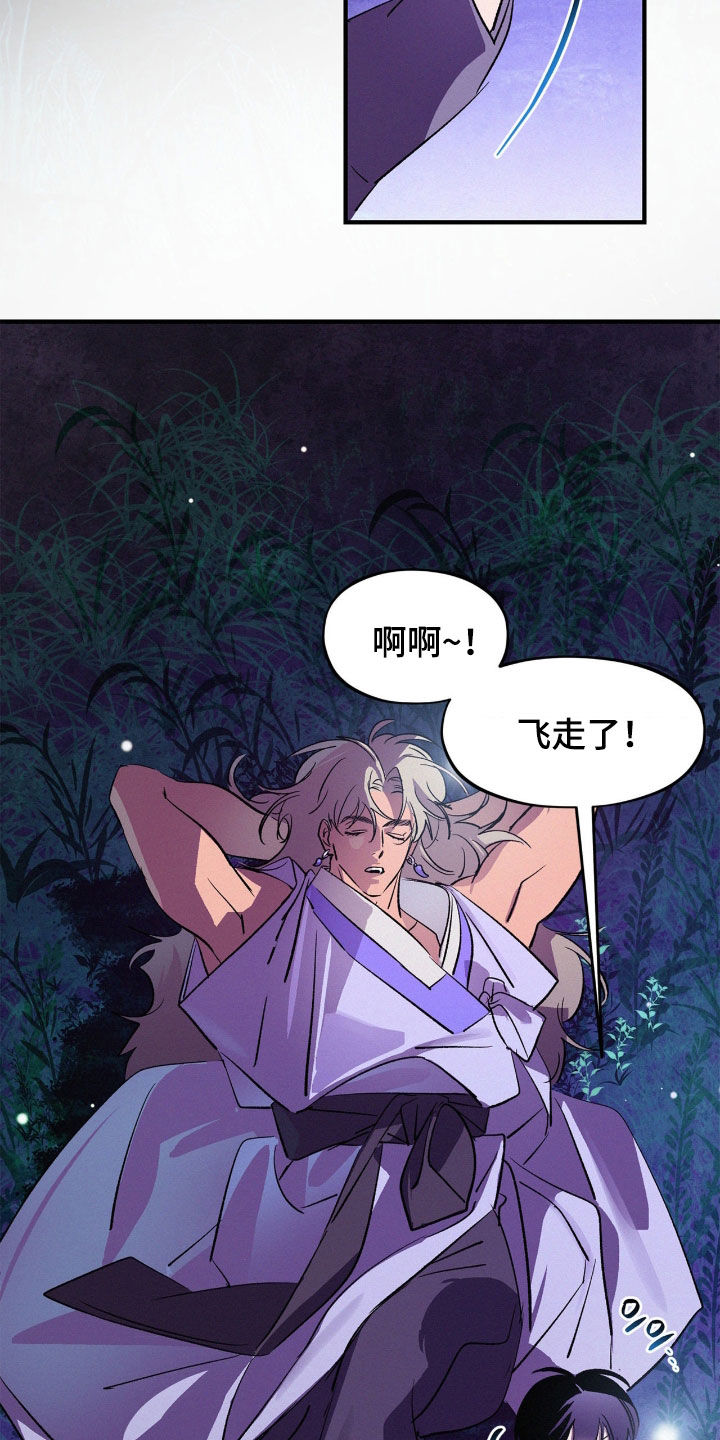 赎罪订单漫画,第64章：别太难过2图