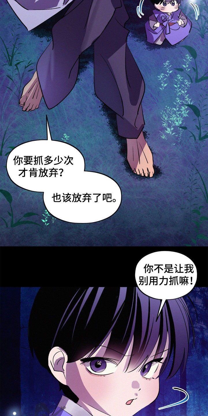 赎罪订单漫画,第64章：别太难过3图