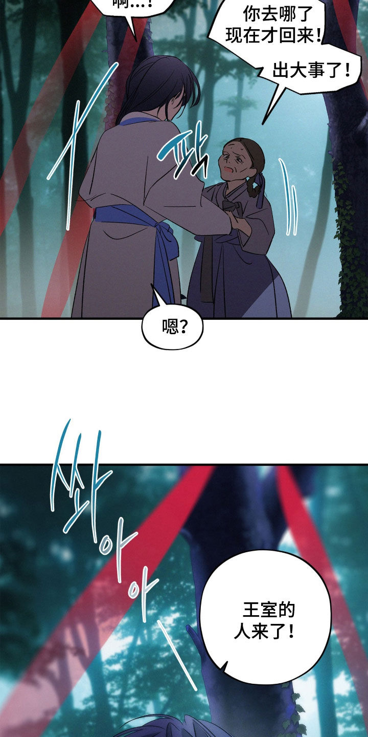 赎罪订单漫画,第67章：护身符2图