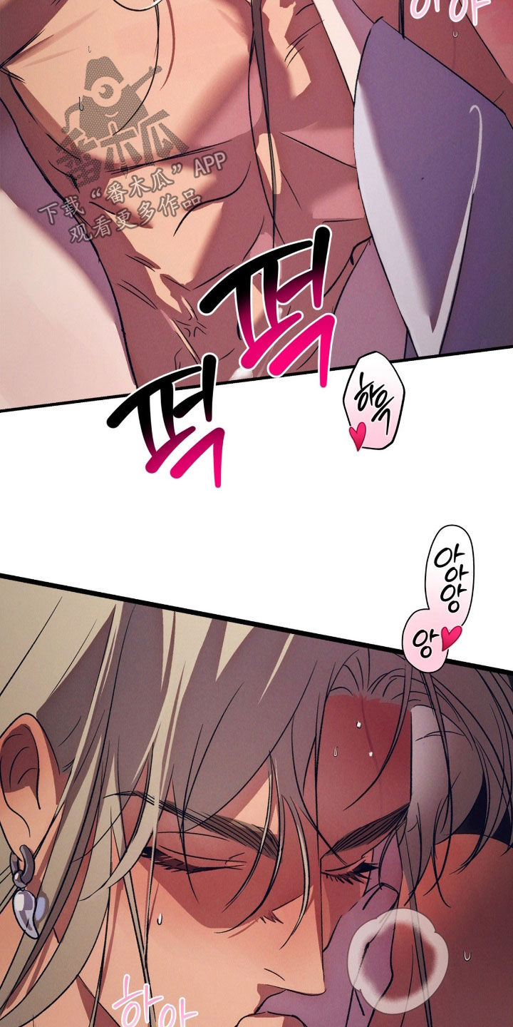 赎罪订单漫画,第66章：我已经长大了2图