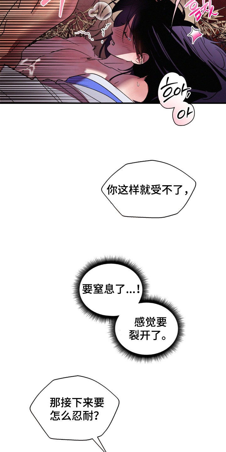 赎罪订单漫画,第66章：我已经长大了2图