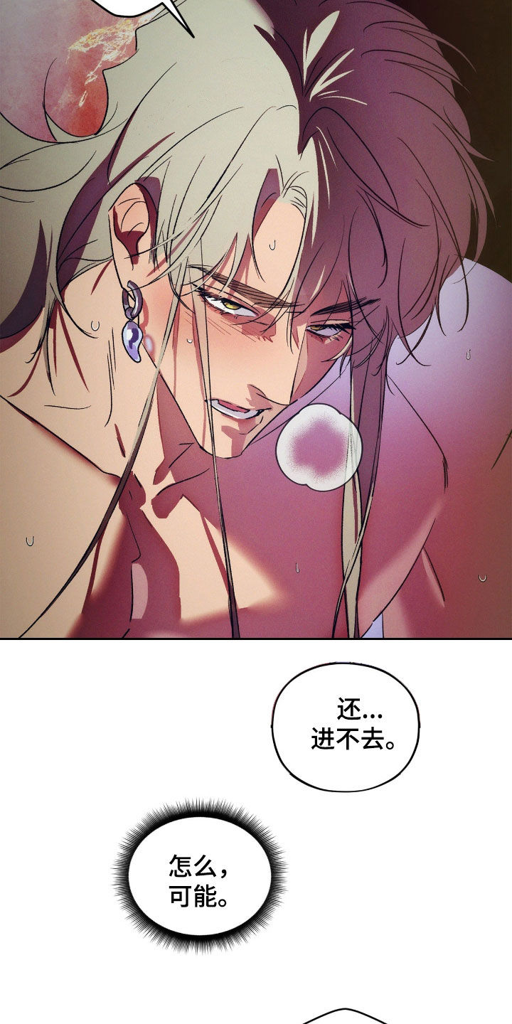 赎罪订单漫画,第66章：我已经长大了5图