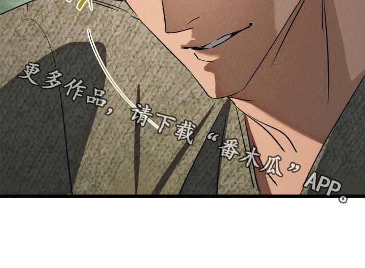 赎罪订单漫画,第68章：你觉得不够？5图