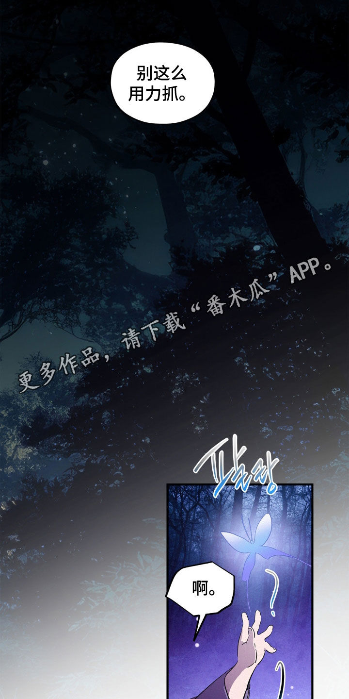 赎罪订单漫画,第64章：别太难过1图