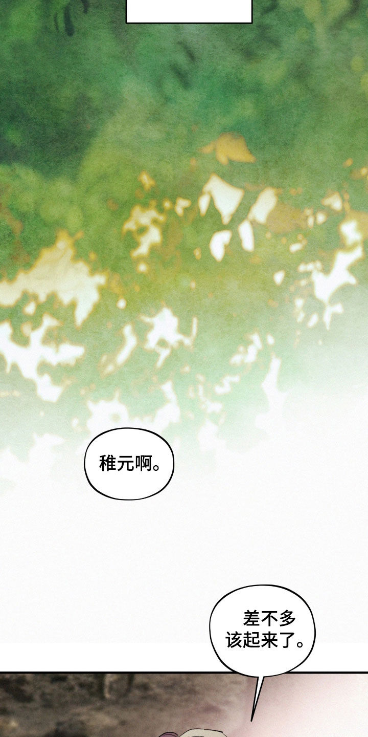 赎罪订单漫画,第66章：我已经长大了4图