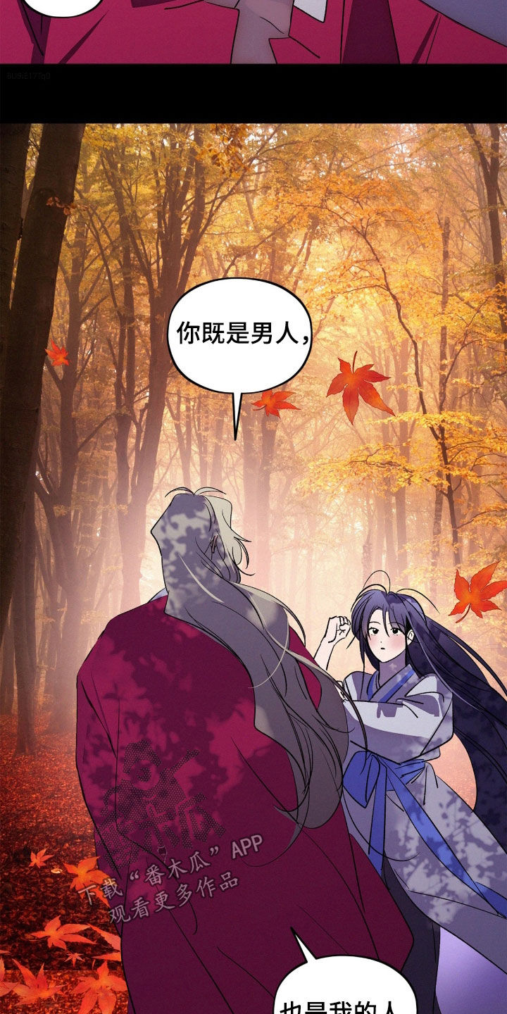 赎罪订单漫画,第67章：护身符3图
