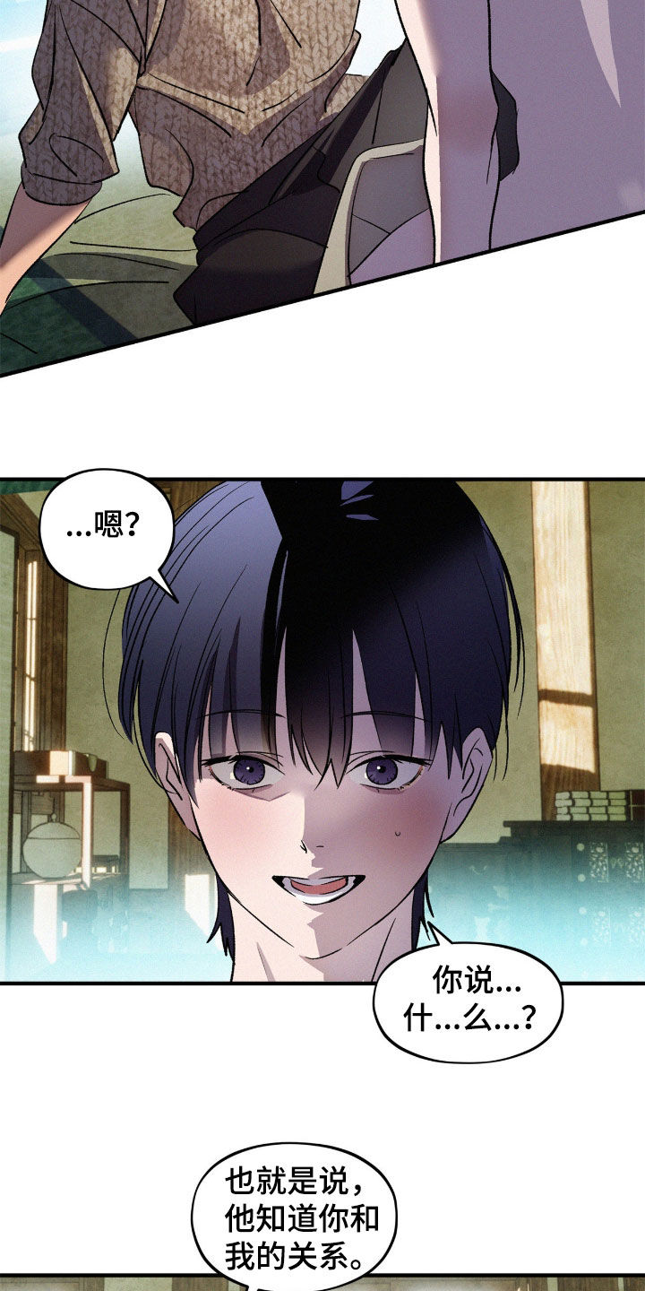 赎罪订单漫画,第69章：最后的机会（第一季完结）1图