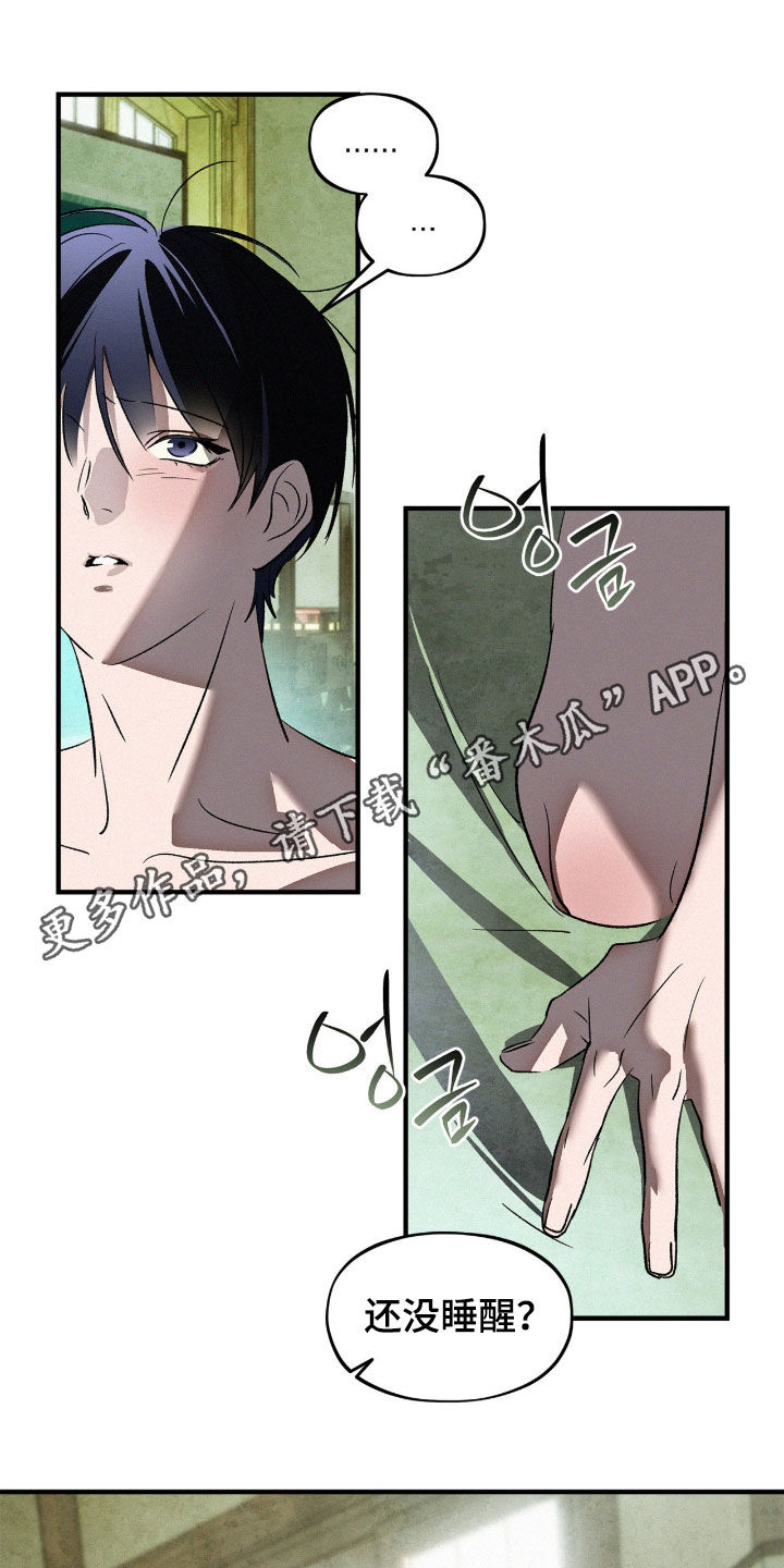 赎罪订单漫画,第69章：最后的机会（第一季完结）1图