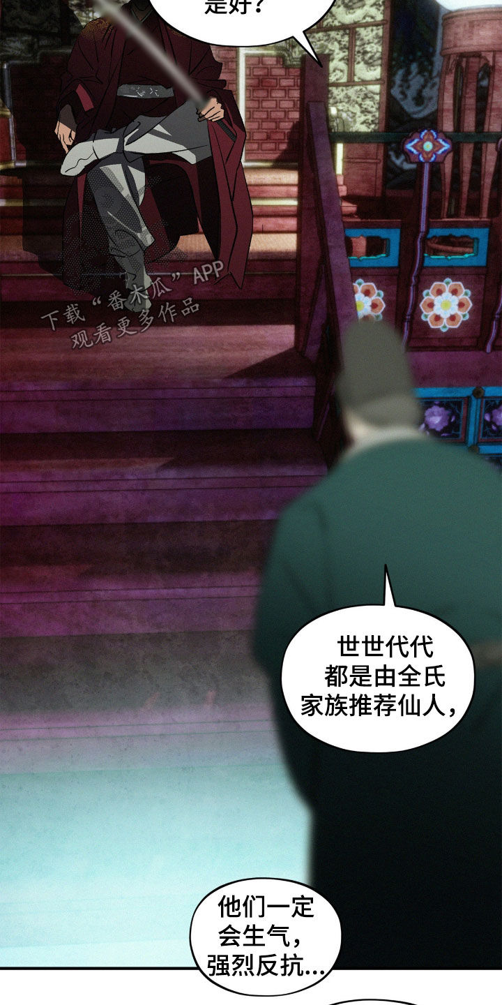 赎罪订单漫画,第68章：你觉得不够？5图