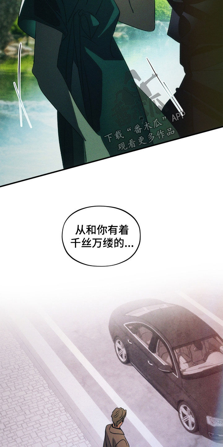 赎罪订单漫画,第69章：最后的机会（第一季完结）4图