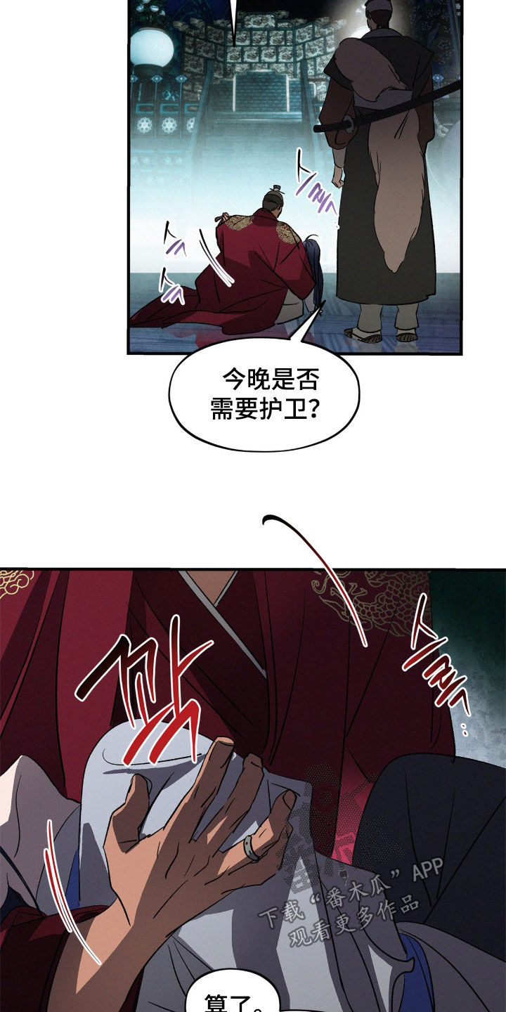 赎罪订单漫画,第68章：你觉得不够？2图