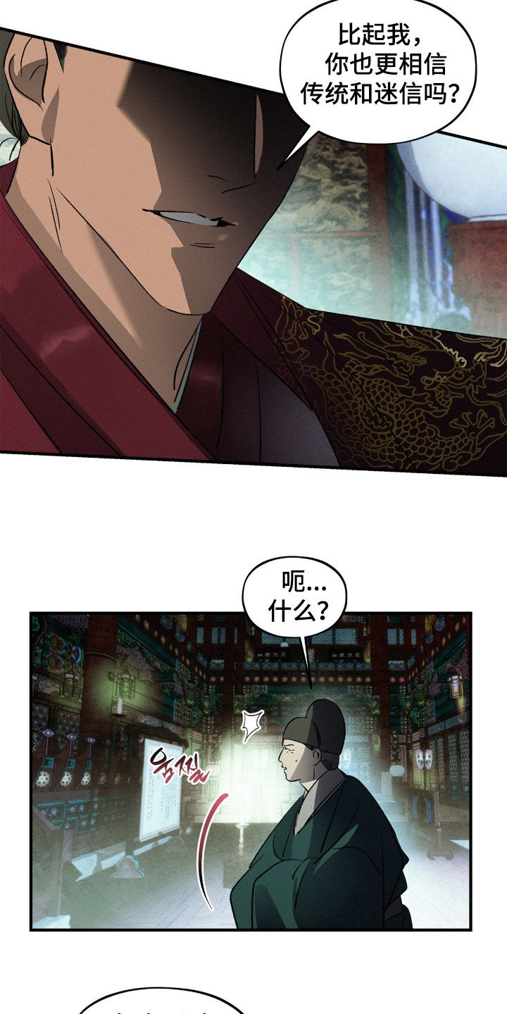 赎罪订单漫画,第68章：你觉得不够？1图