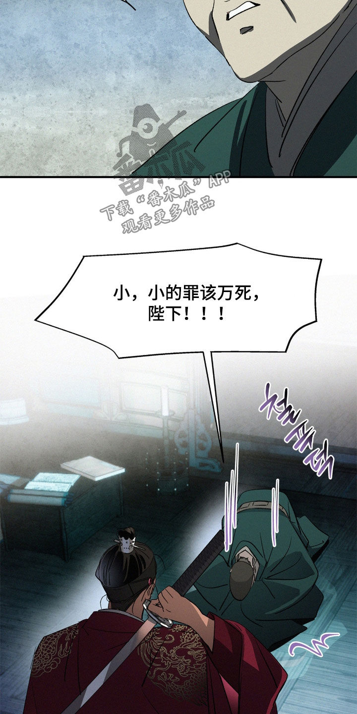 赎罪订单漫画,第68章：你觉得不够？1图