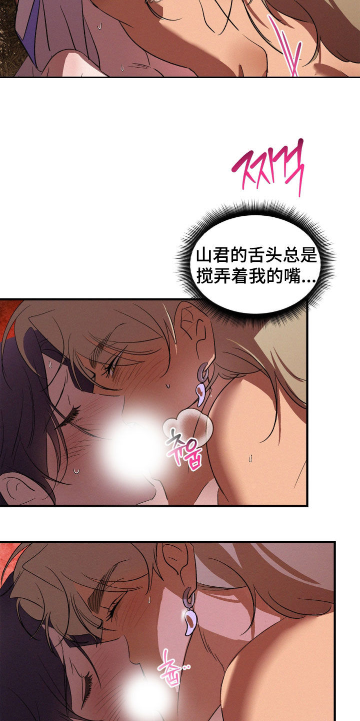 赎罪订单漫画,第65章：永远在一起4图