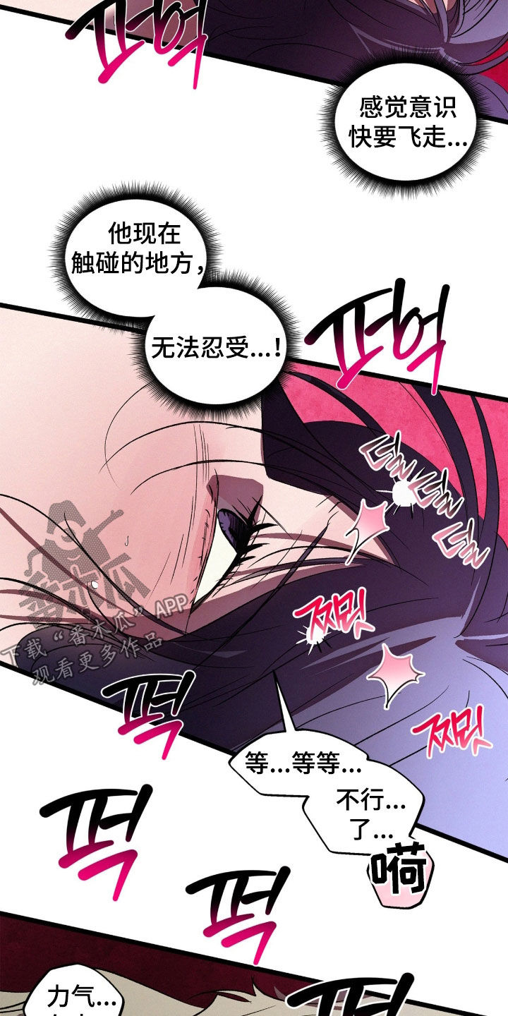 赎罪订单漫画,第66章：我已经长大了4图