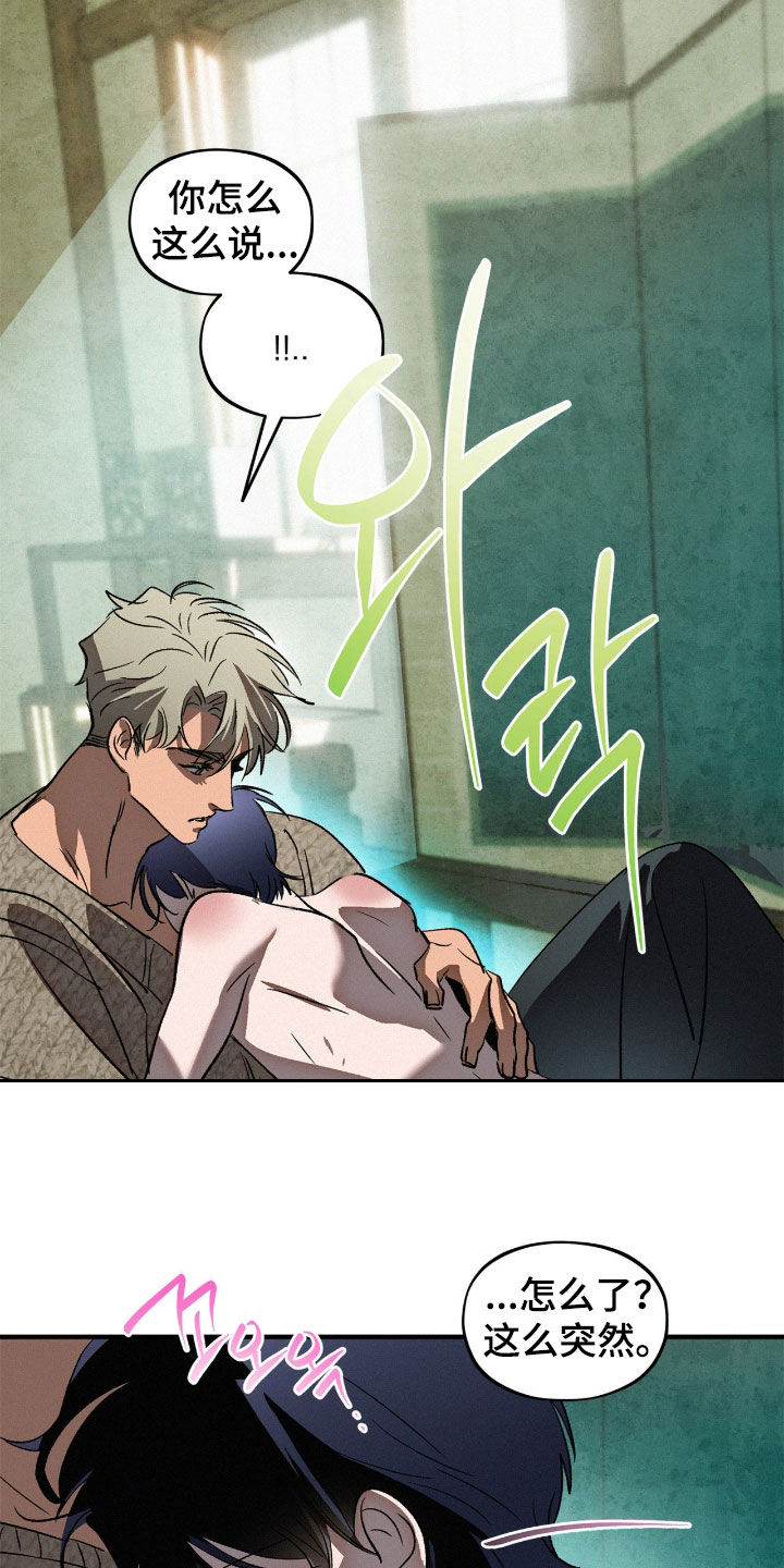 赎罪订单漫画,第69章：最后的机会（第一季完结）2图