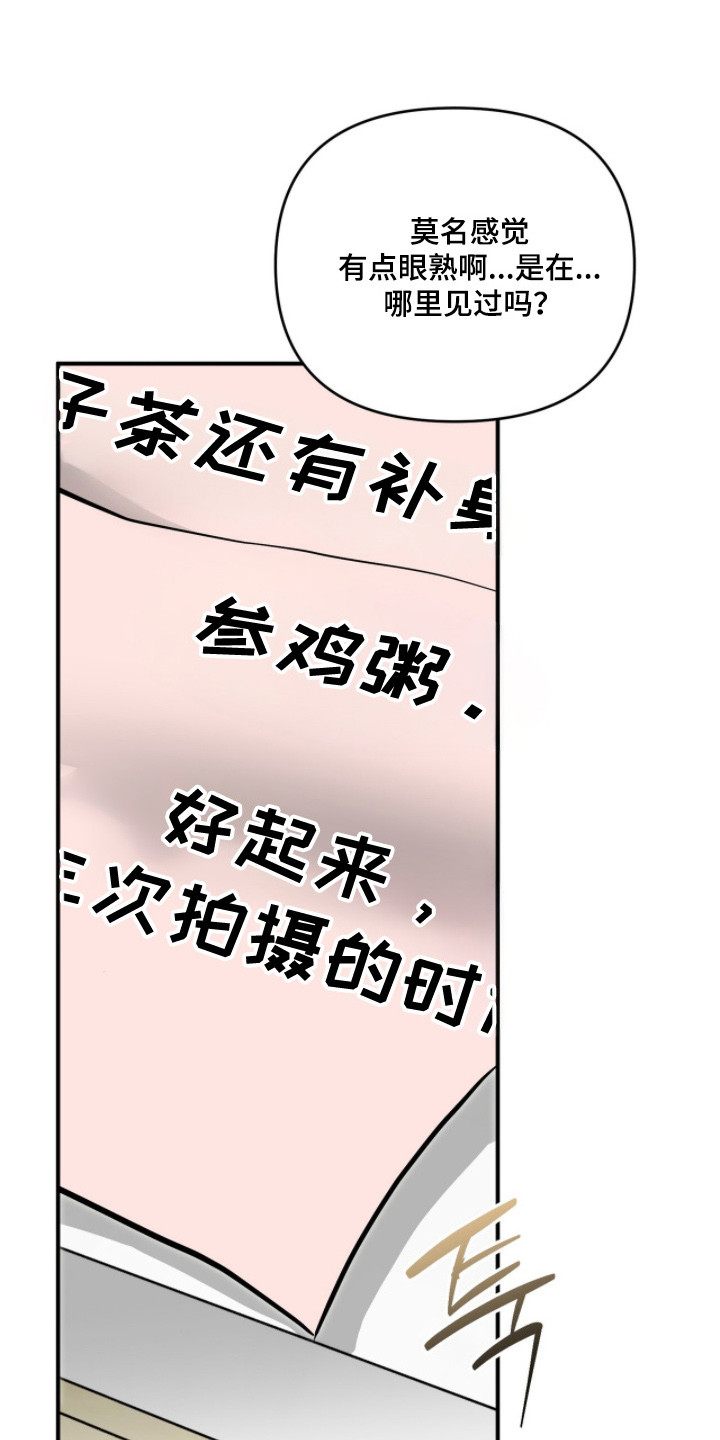 摘下星星送给你漫画,第129章：见面就开心4图