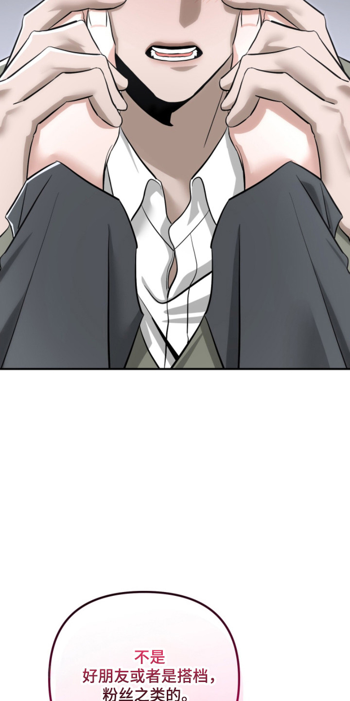 摘下星星送给你漫画,第130章：交往试试3图