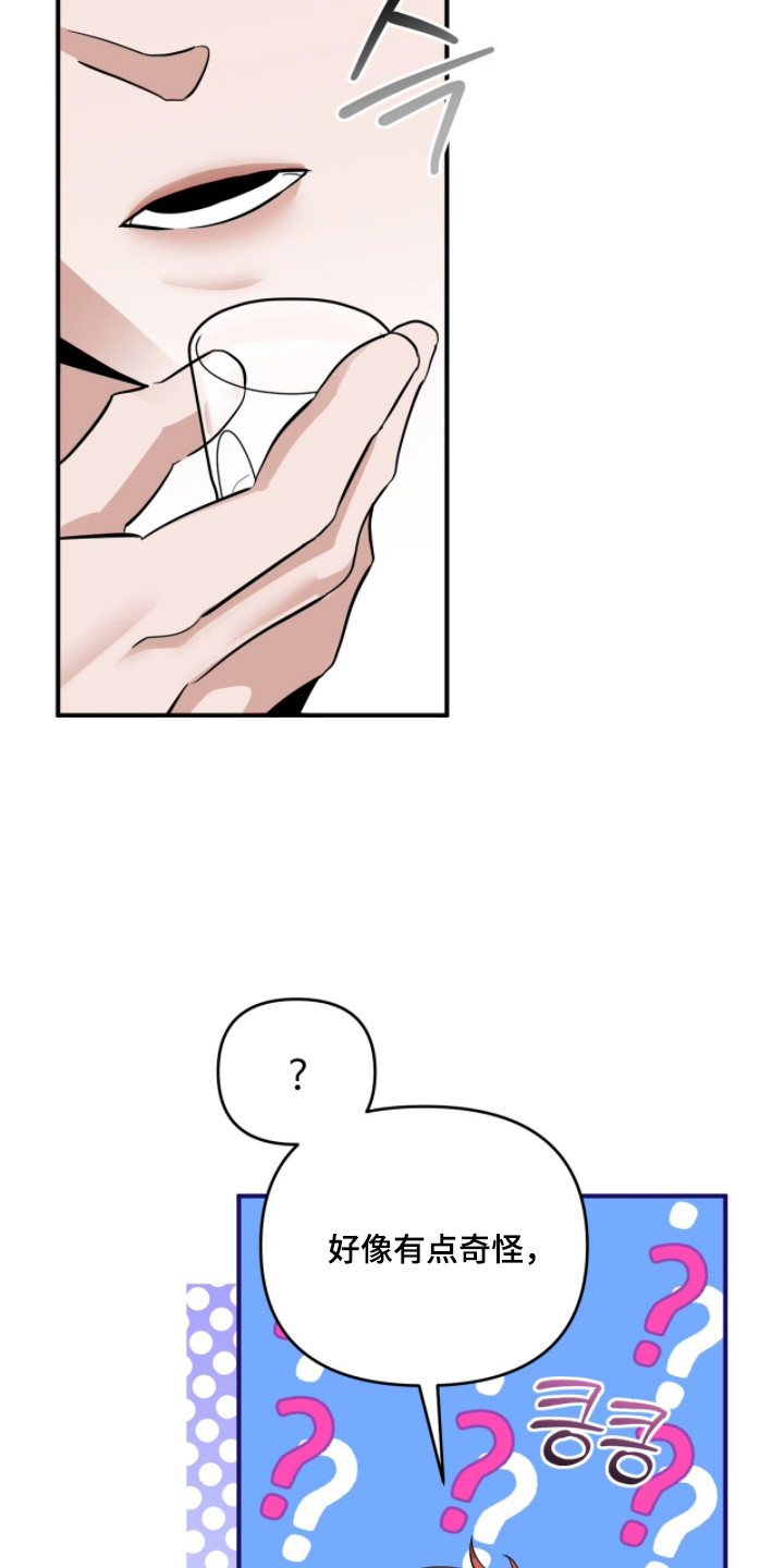 摘下星星送给你漫画,第123章：害怕失去5图