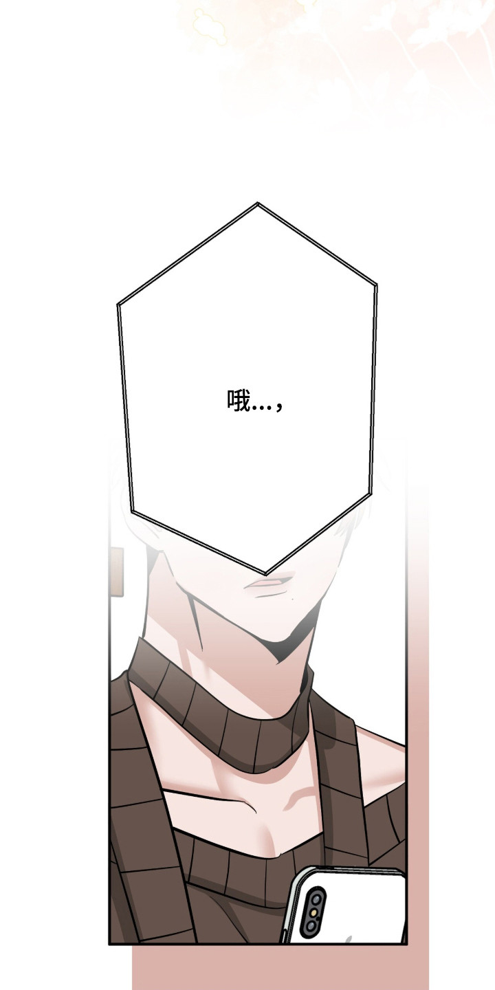 摘下星星送给你漫画,第125章：暗地纠纷1图