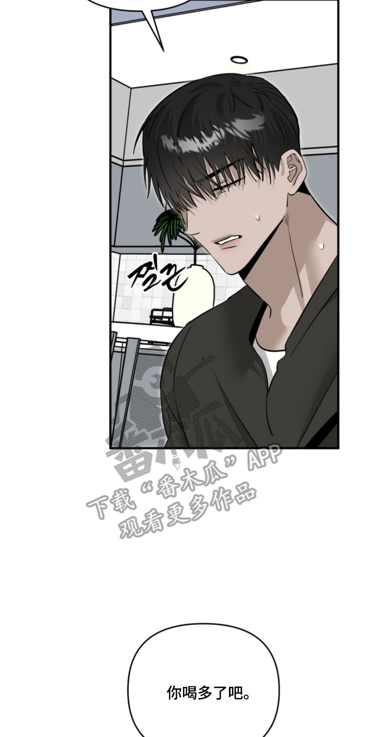 摘下星星送给你漫画,第123章：害怕失去5图