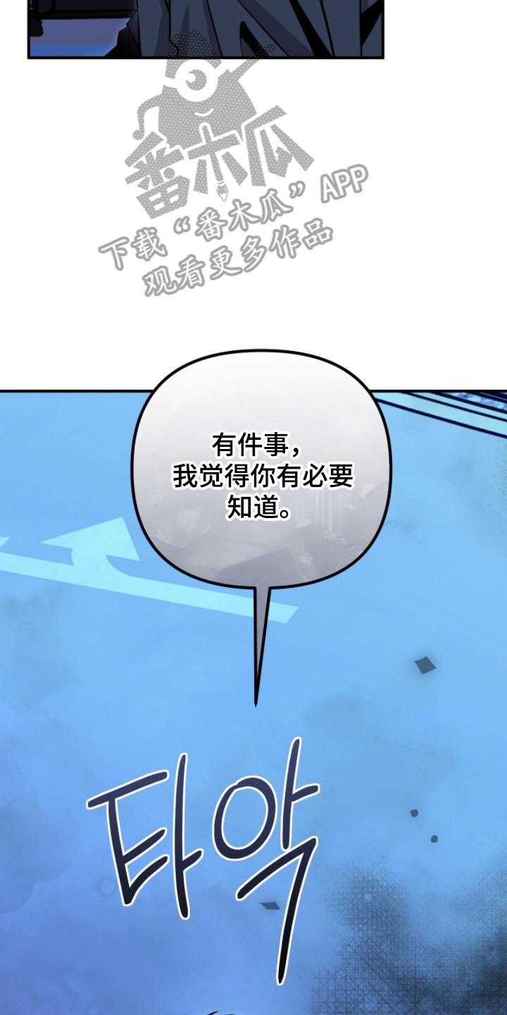 摘下星星送给你漫画,第131章：一点空间5图
