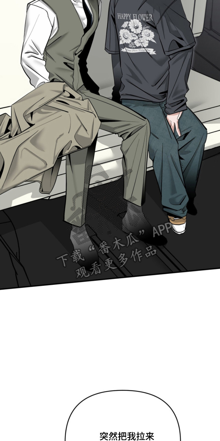 摘下星星送给你漫画,第130章：交往试试1图