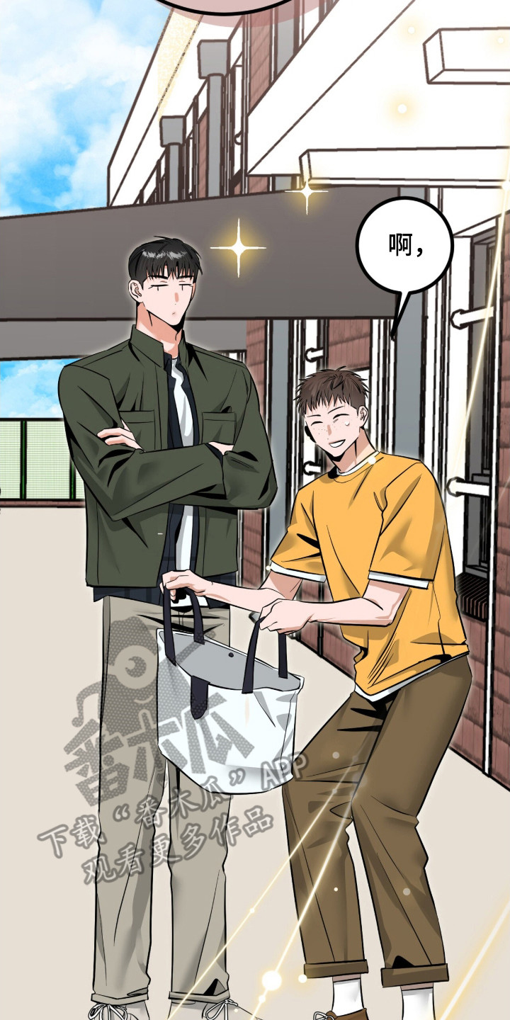 摘下星星送给你漫画,第125章：暗地纠纷3图