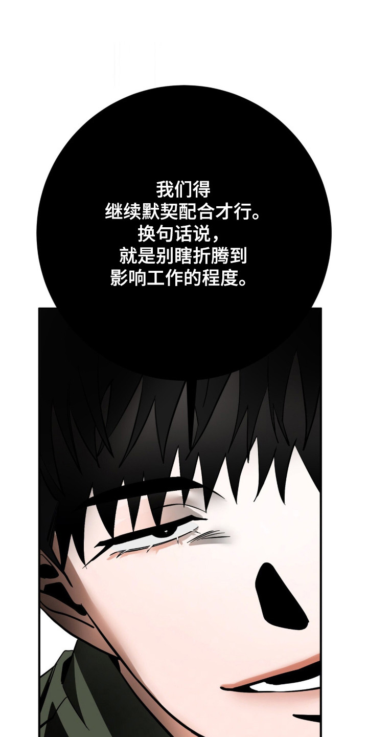 摘下星星送给你漫画,第124章：我是粉丝4图