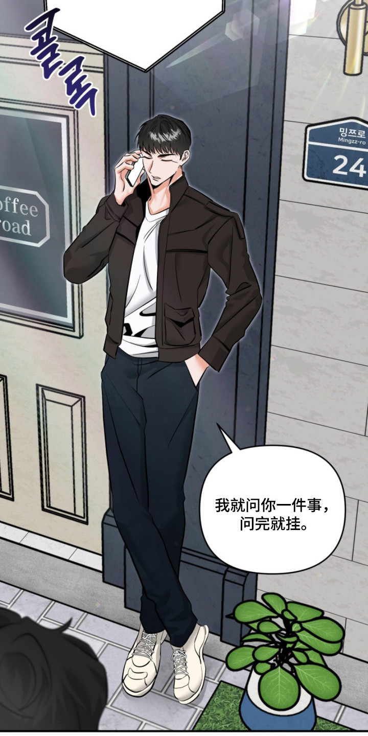 摘下星星送给你漫画,第129章：见面就开心4图