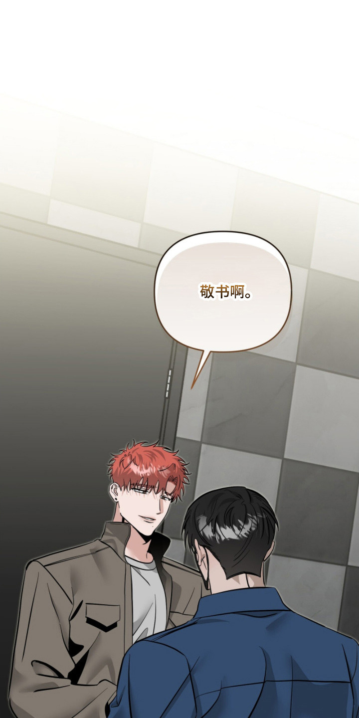 摘下星星送给你漫画,第128章：舆论影响1图