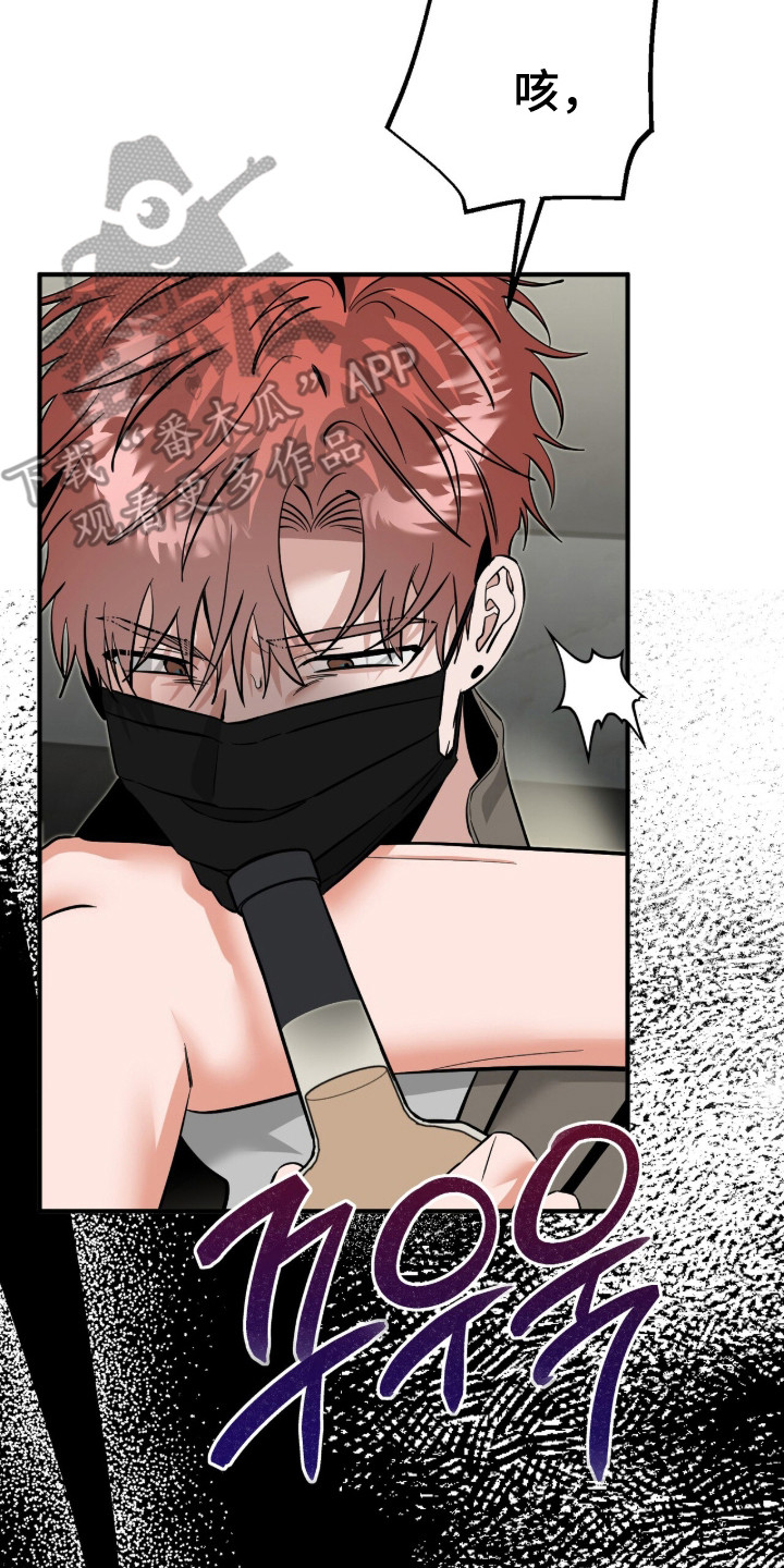 摘下星星送给你漫画,第127章：及时出现1图
