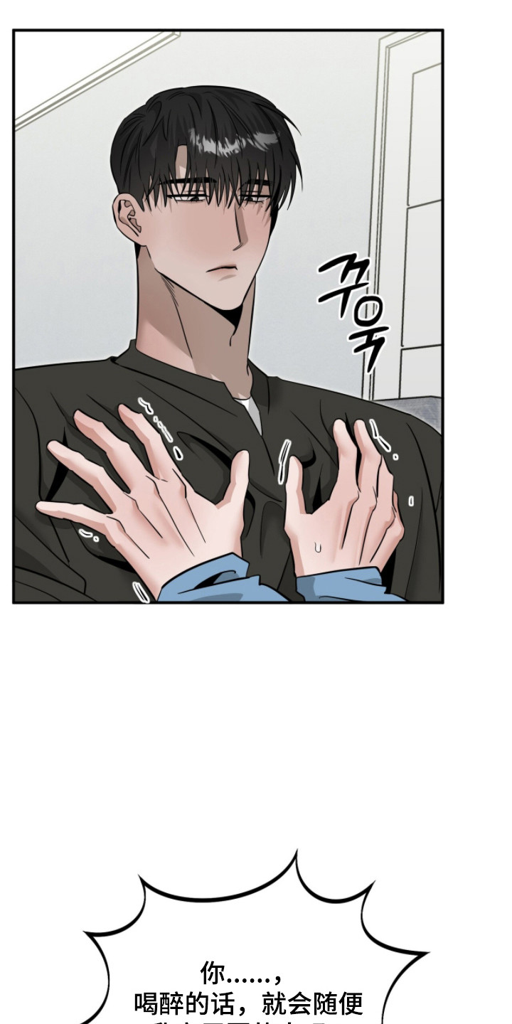 摘下星星送给你漫画,第123章：害怕失去1图