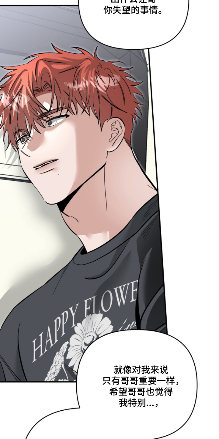 摘下星星送给你漫画,第130章：交往试试3图